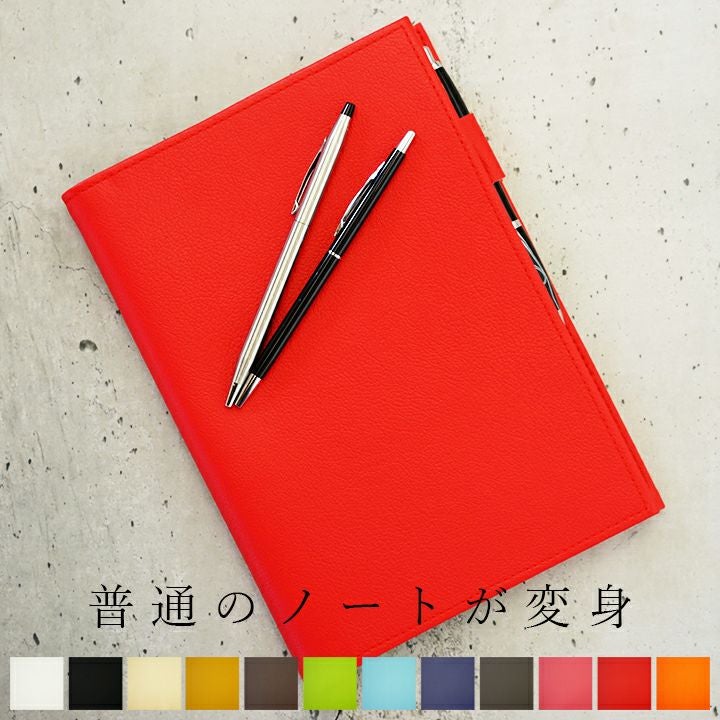 ノートと一緒に名刺や筆記用具をスマートに持ち歩けるケース。名入れ